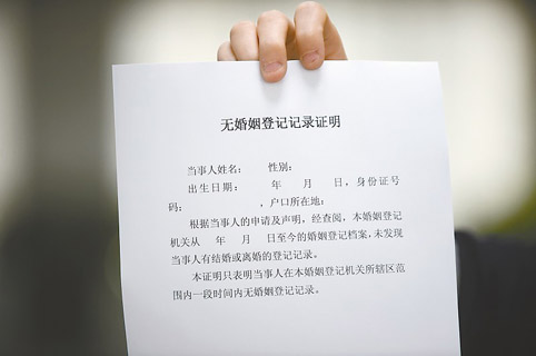 小叔子30年前就去世 未婚未育证明挺难开 - 读