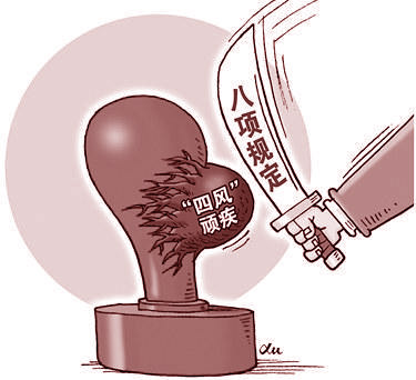 7名省管干部被双开 - 读我网