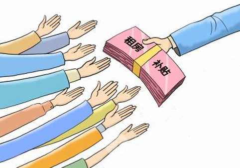 山东:农民持居住证可申领租房补贴