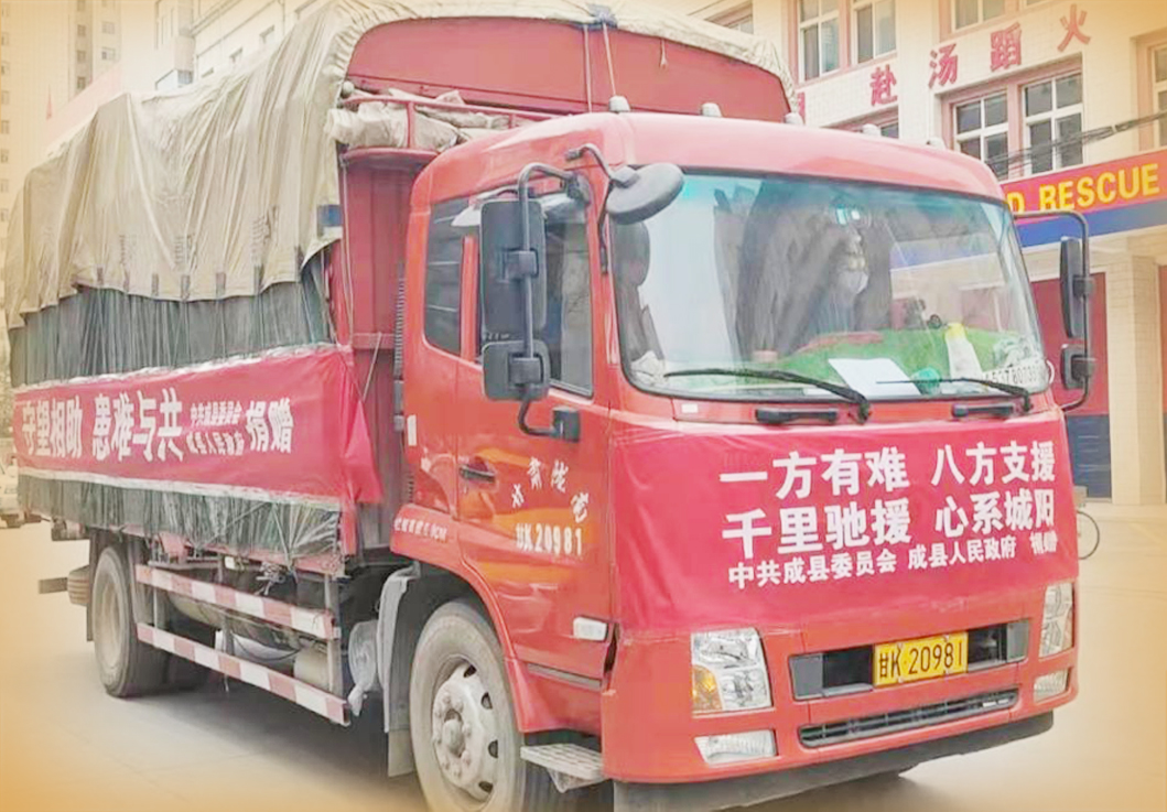 甘肃成县向青岛城阳捐赠百万防疫物资
