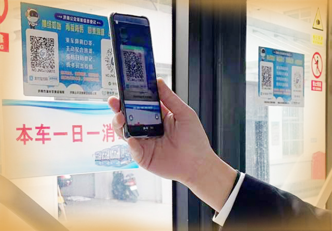 @济南市民,坐公交须扫码登记