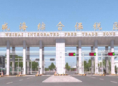 威海综合保税区跻身全国前30强