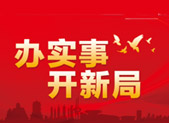 山东:这些事年内能网上办就近办了