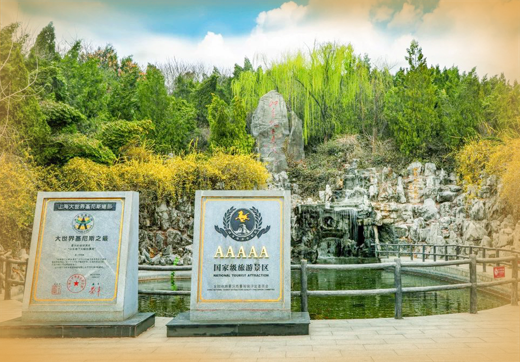 山东两地入选“中国旅游百强县市”
