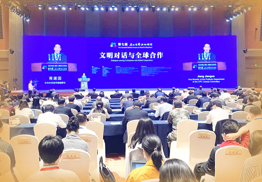 2021中国（曲阜）国际孔子文化节第七届尼山世界文明论坛开幕