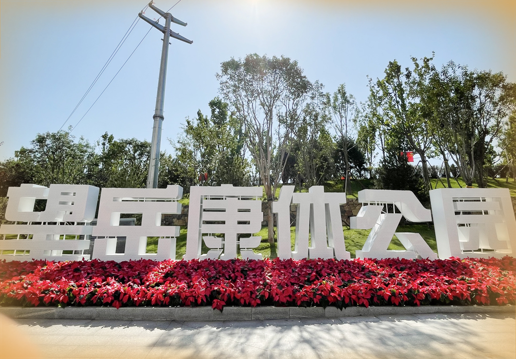 济南8处公园将向市民免费开放