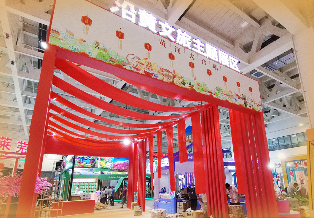 第二届中国国际文旅博览会今日开幕
