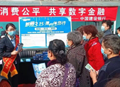 山东建行将金融消保融入全业务链发展
