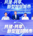 以人为本 应用导向 智慧城市建设的海信探索