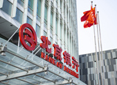 北京银行济南分行深入贯彻新理念 推动金融与实体经济融合互促