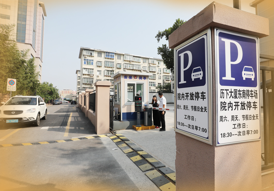 济南再推5190个错时免费停车位