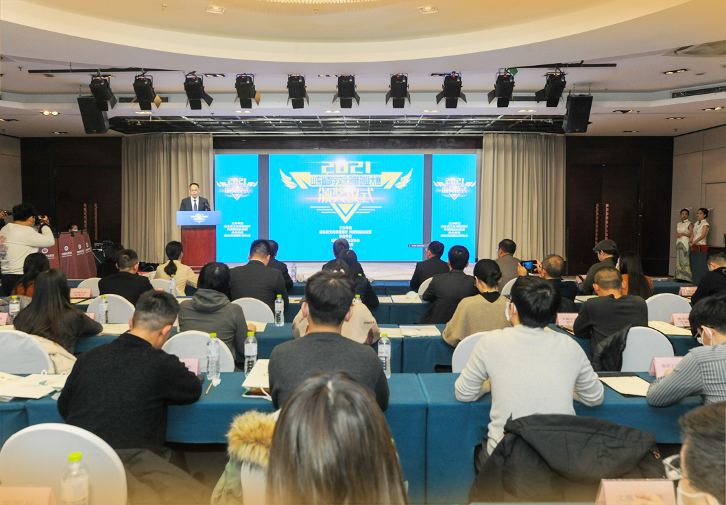 一部手机在手,畅游山东无忧