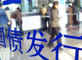 新一期储蓄国债昨起发行