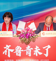 山东省迎第三家A股上市银行