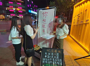 一元买卖爱情,这事靠谱吗?