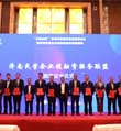 民企抱团,金融“活水”引向“专精特新”