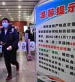 周六起抵京3日内需进行核酸检测