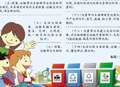 你还“拎不清”?细则来了!