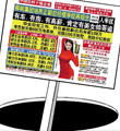 椰树集团招生广告再翻车 广告法啃不动“椰子壳”?