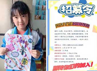 校园开耕节首次尝试“云竞标”