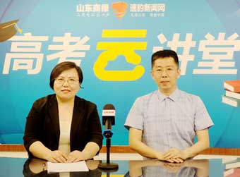山东中医药大学多数专业录取位次有所提升