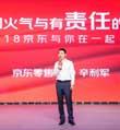 京东助力更多山东好物走向世界