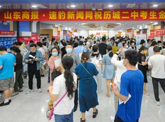 2022山东精品高招会火爆启幕