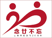 山东商报改刊20周年报庆系列活动火热进行中