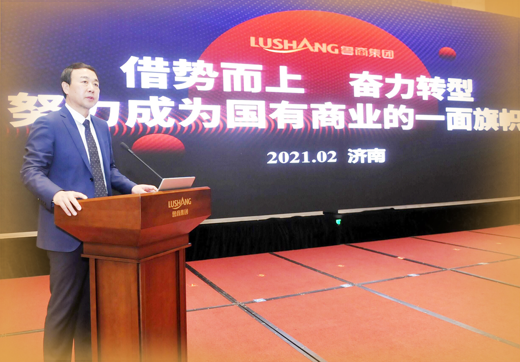 鲁商新答卷