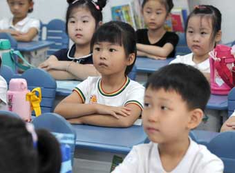 你好,小学生