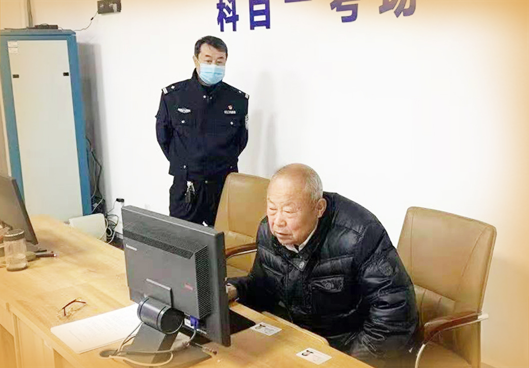济南已有27名70周岁以上老人考驾照