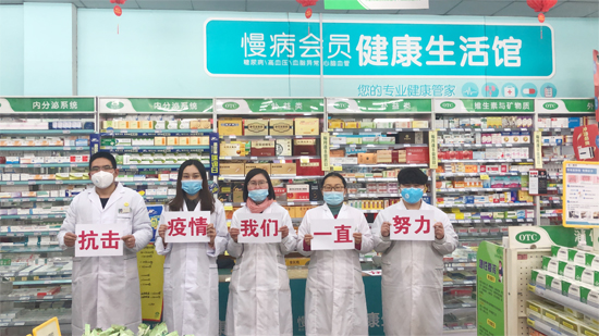 漱玉平民大药房一线防控团队做疫情防控的哨卡哨兵