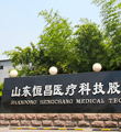 淄博恒昌医疗冲刺IPO