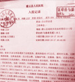江苏一男子住院身亡,家属怀疑打针导致