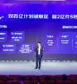 9个月“孵化”两千多个“亿元户”