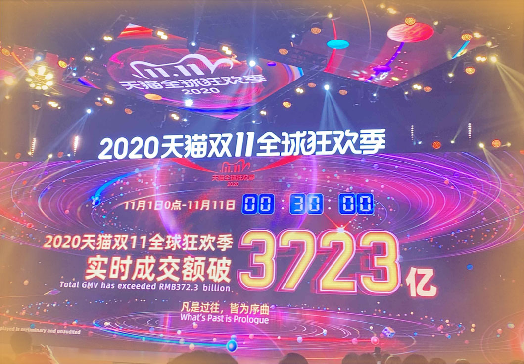 双11山东人“剁”到全国第五