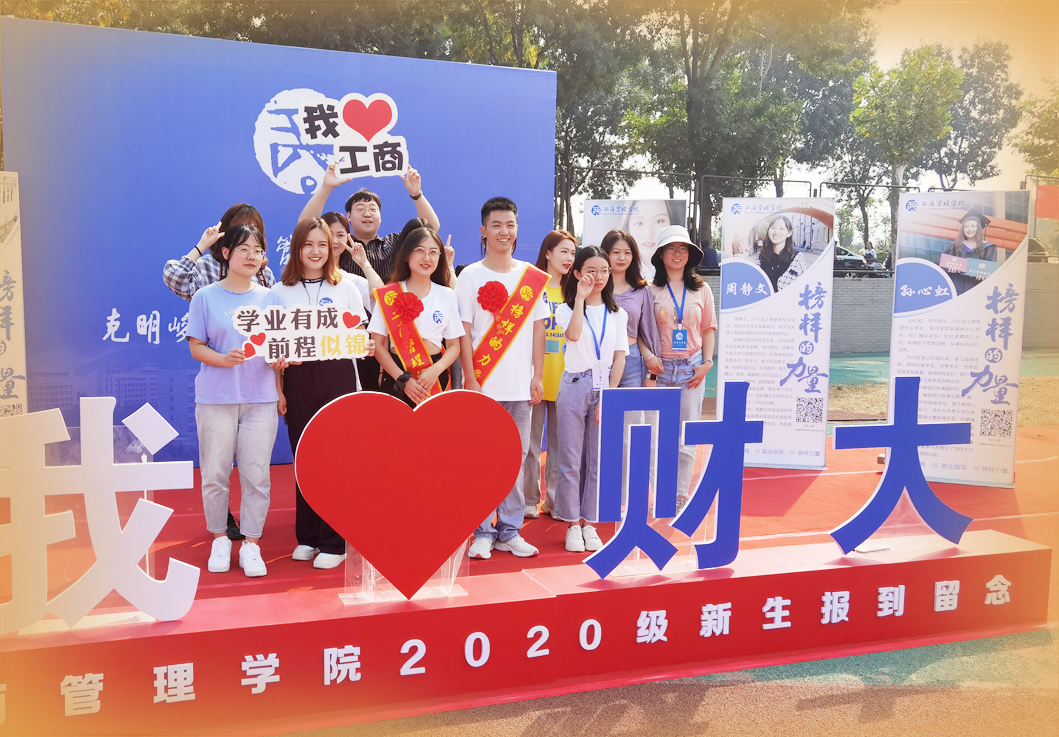 山东财经大学迎来6765名新生
