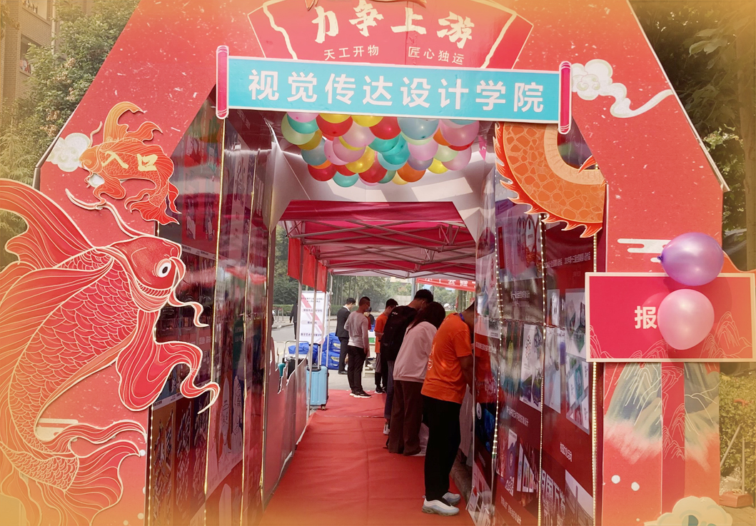 花式迎新,山东工艺美院有妙招