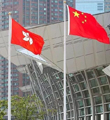 香港特区国安委正式成立