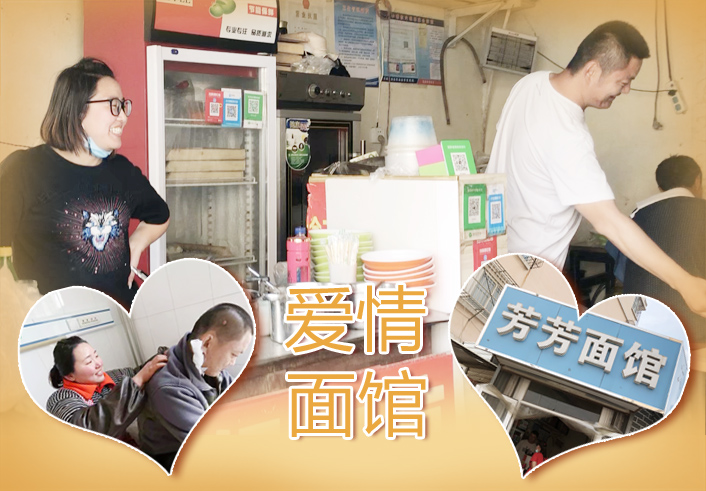 爱情的模样 真实的人生