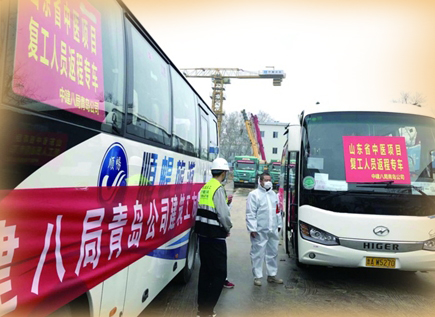 “点对点”返济不再隔离