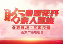 微视频丨既暖又燃!盼春暖花开 亲人凯旋