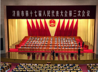 济南市十七届人大三次会议闭幕