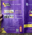 8700元学费只上两天课 教育培训班退费咋这么难