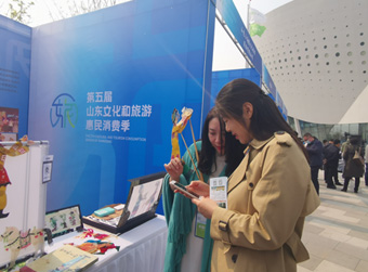 第五届山东文旅惠民消费季启动