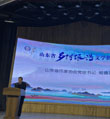 山东省乡村振兴文学创作现场会在泗水举行