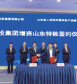 山东特检集团转为央企