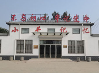 “改革第一村”建起科创园