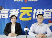 齐鲁工大招办主任做客高考云讲堂 校企合作专业招生计划或增加