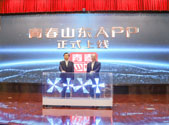 “我为青年办实事”山东启动新金融服务新青年行动